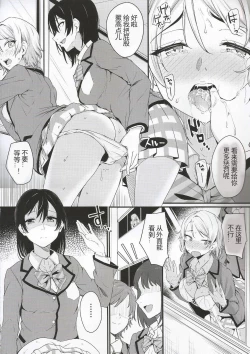 Page 13 of Noboranai Taiyou