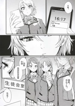 Page 7 of Noboranai Taiyou