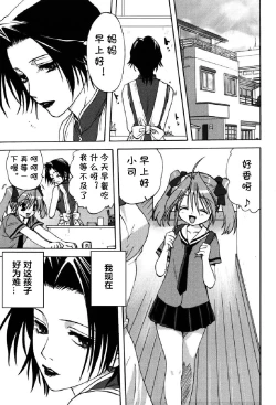 Page 1 of Mama no Nayamigoto