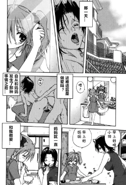 Page 22 of Mama no Nayamigoto