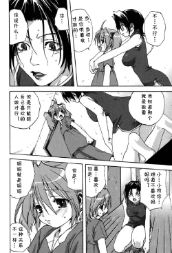 Page 24 of Mama no Nayamigoto