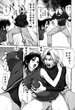 Page 29 of Mama no Nayamigoto