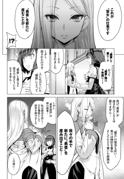 Page 190 of COMIC BAVEL 2019-11