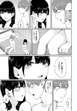 Page 259 of COMIC BAVEL 2019-11