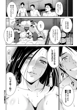 Page 392 of COMIC BAVEL 2019-11