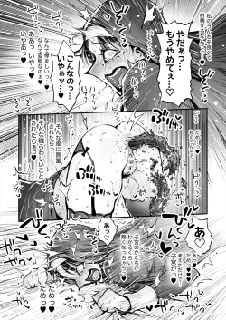 Page 28 of Benpi no Sister to Futanari no Oisha-san