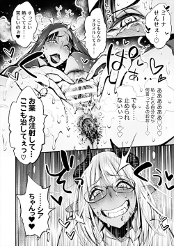 Page 32 of Benpi no Sister to Futanari no Oisha-san