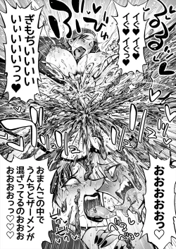 Page 39 of Benpi no Sister to Futanari no Oisha-san