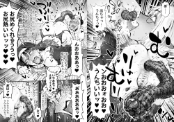 Page 55 of Benpi no Sister to Futanari no Oisha-san