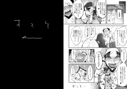 Page 66 of Benpi no Sister to Futanari no Oisha-san