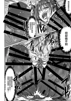 Page 8 of Choukon Senshi Justimara 2