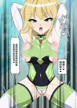 Page 20 of Hibiki Uta