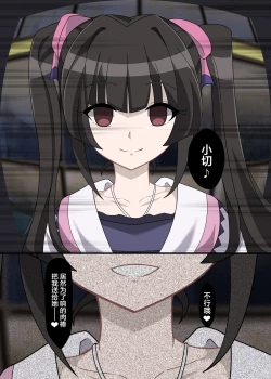 Page 28 of Hibiki Uta