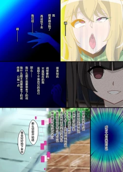 Page 31 of Hibiki Uta