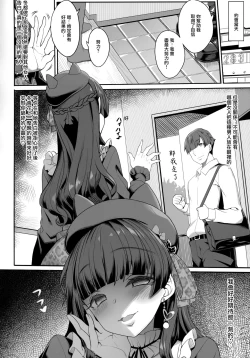 Page 22 of Fuyuko no Renaishinan