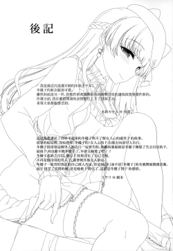 Page 26 of Fuyuko no Renaishinan