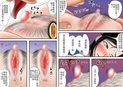 Page 10 of Ano toki... Ieba Yokatta