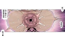 Page 117 of Mamono no Monogatari 0. 1