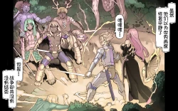 Page 11 of Mamono no Monogatari 0. 1