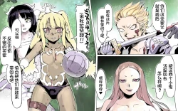 Page 14 of Mamono no Monogatari 0. 1