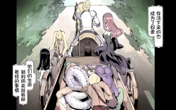 Page 17 of Mamono no Monogatari 0. 1