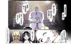 Page 27 of Mamono no Monogatari 0. 1