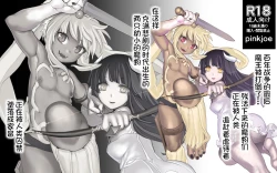 Page 2 of Mamono no Monogatari 0. 1