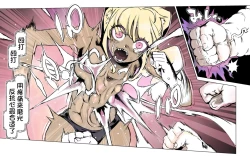 Page 31 of Mamono no Monogatari 0. 1