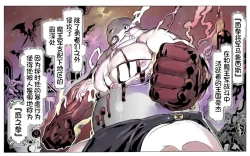 Page 33 of Mamono no Monogatari 0. 1