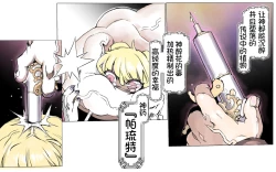 Page 37 of Mamono no Monogatari 0. 1