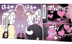 Page 75 of Mamono no Monogatari 0. 1