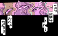 Page 78 of Mamono no Monogatari 0. 1