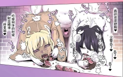 Page 90 of Mamono no Monogatari 0. 1