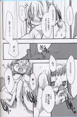 Page 11 of cherryblossoms will blossom.