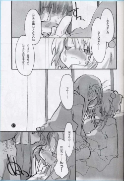 Page 16 of cherryblossoms will blossom.