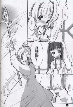 Page 5 of cherryblossoms will blossom.