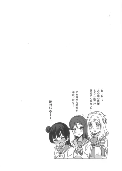 Page 25 of Datenshi-sama, Kore mo "Guilty" desu ka?