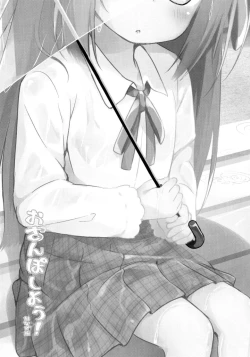 Page 21 of Osanpo Shiyou! Kanade Hen