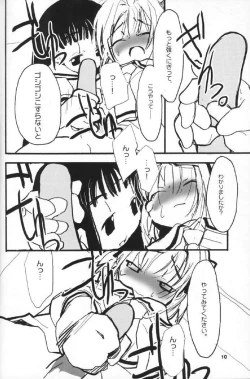 Page 11 of cherryblossoms rambled.