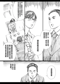 Page 5 of Kyonyuu Onna Joushi Saimin Nikuningyou 3