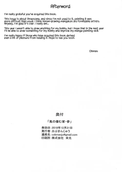 Page 33 of Oni no Sumu Ie San | Oni's house - 3