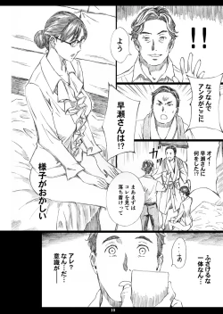 Page 9 of Kyonyuu Onna Joushi Saimin Nikuningyou 3