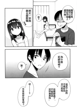 Page 18 of Shiiku Shoujo