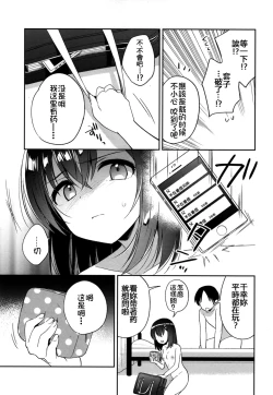 Page 29 of Shiiku Shoujo