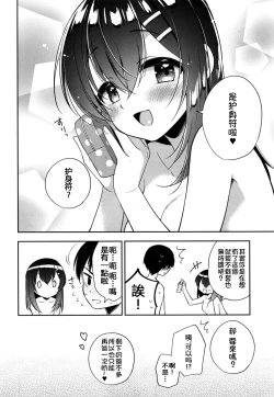 Page 30 of Shiiku Shoujo