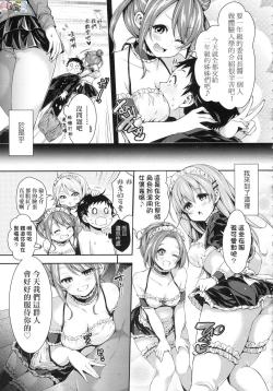 Page 102 of Harem Jogakuin Taiken Nyuugaku - Harem Girls School Trial Enrollments