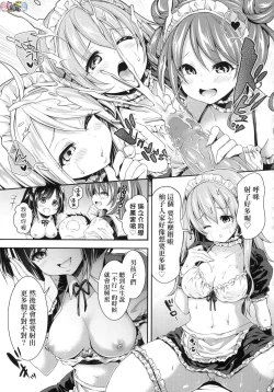Page 106 of Harem Jogakuin Taiken Nyuugaku - Harem Girls School Trial Enrollments