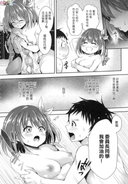 Page 13 of Harem Jogakuin Taiken Nyuugaku - Harem Girls School Trial Enrollments
