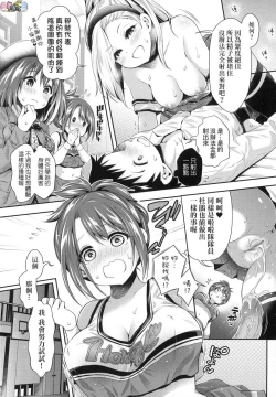 Page 157 of Harem Jogakuin Taiken Nyuugaku - Harem Girls School Trial Enrollments