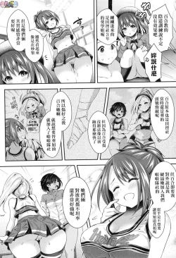 Page 162 of Harem Jogakuin Taiken Nyuugaku - Harem Girls School Trial Enrollments